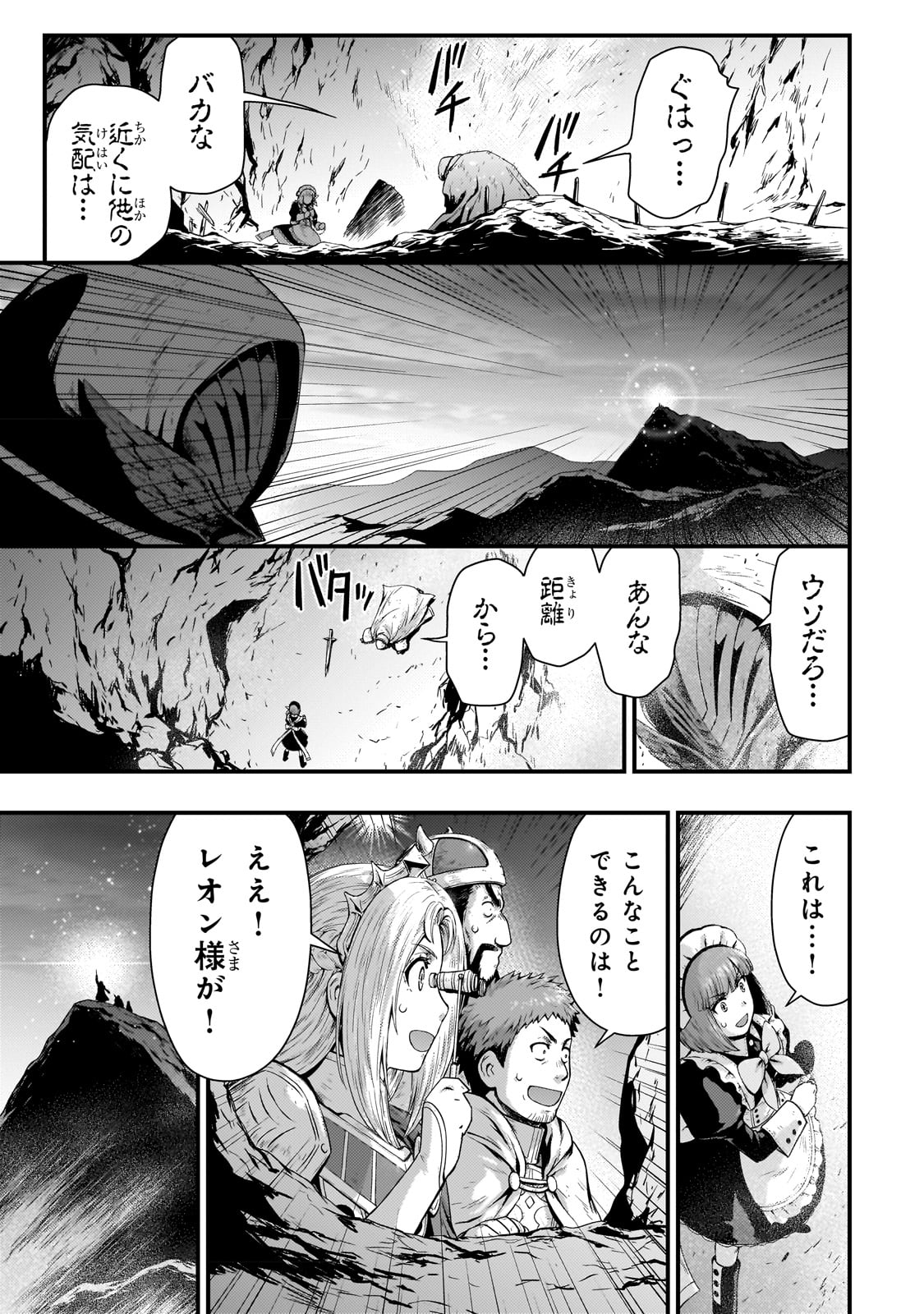 影の宮廷魔術師 第27話 - Page 21