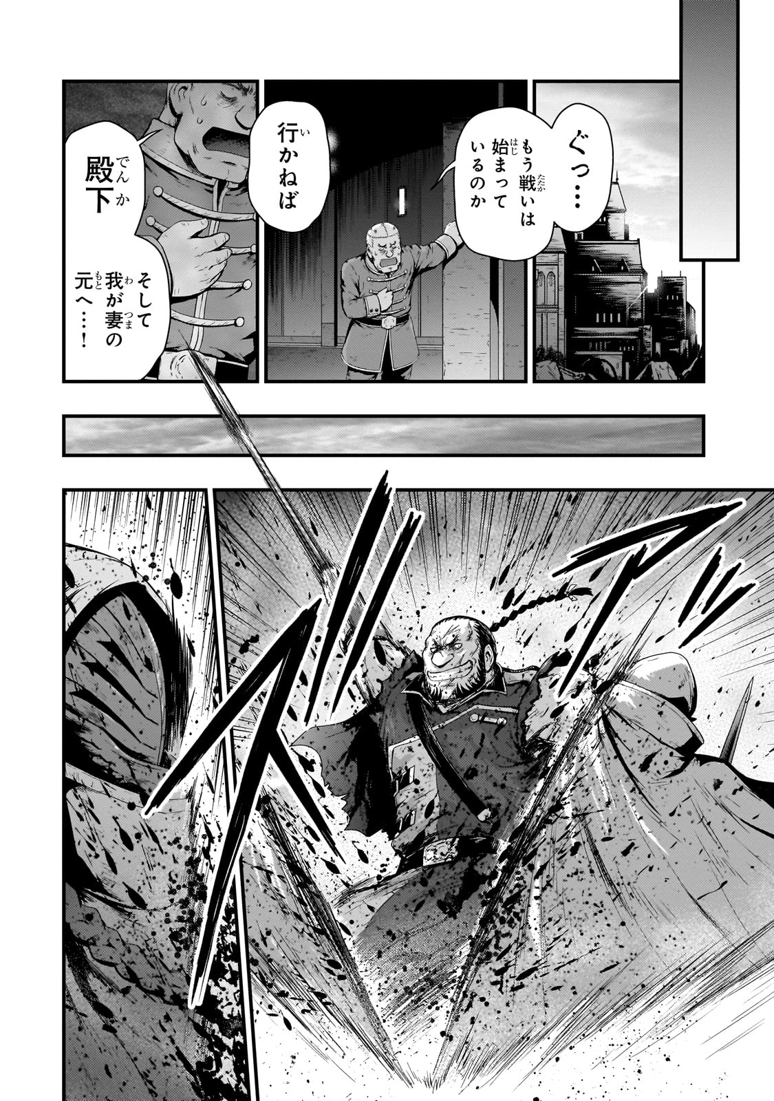 影の宮廷魔術師 第29話 - Page 9