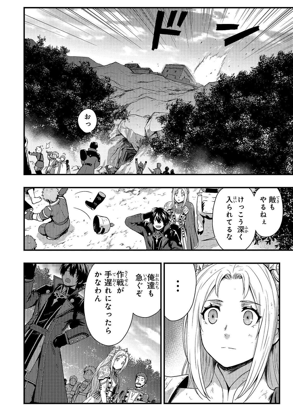 影の宮廷魔術師 第3話 - Page 14