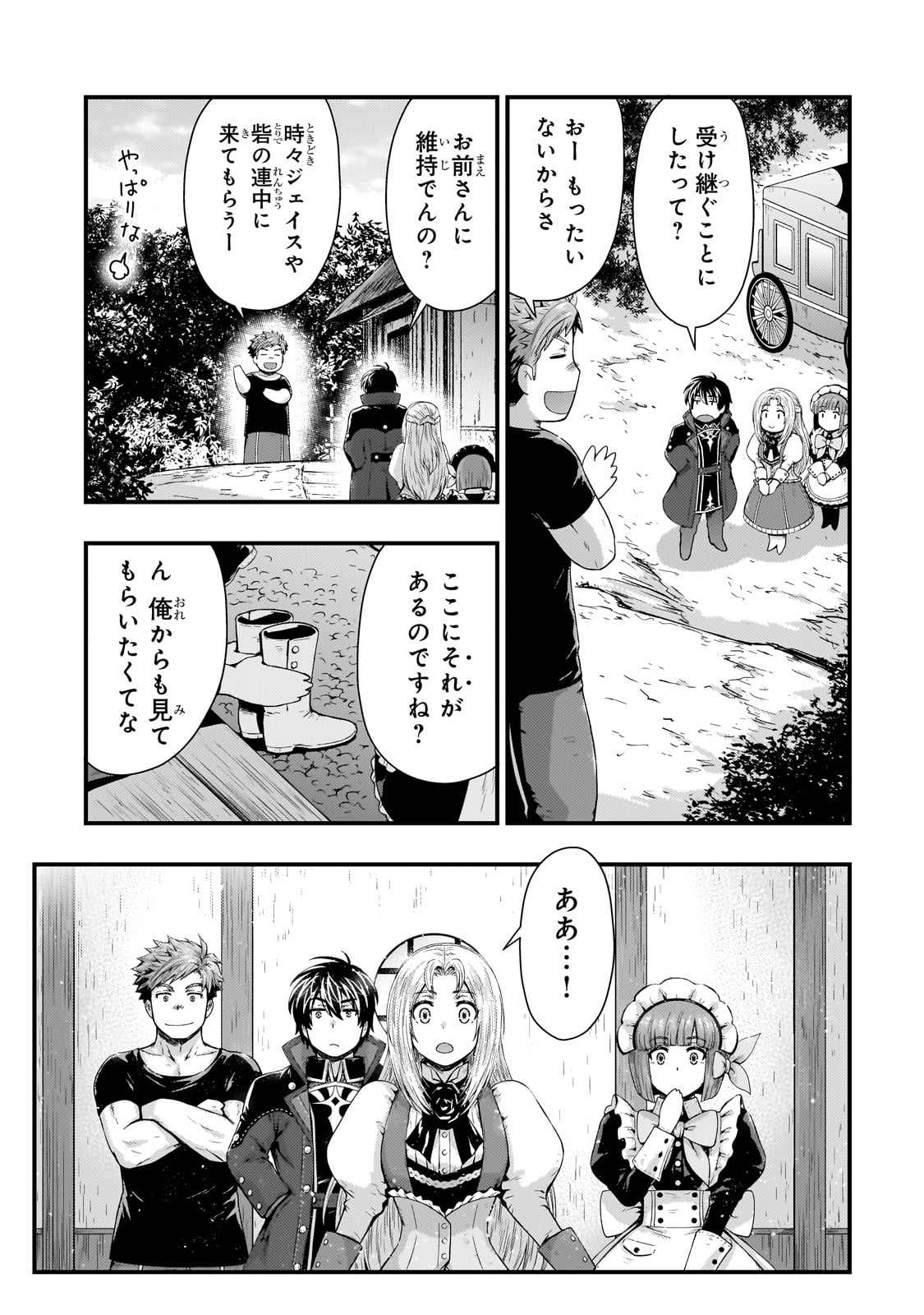 影の宮廷魔術師 第34話 - Page 15