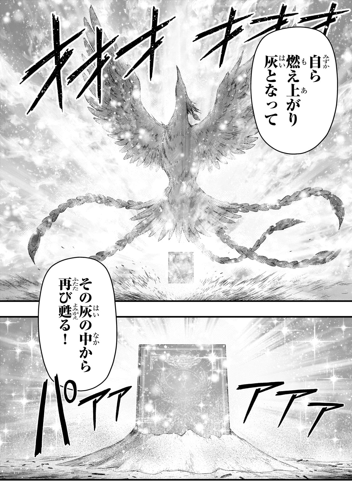 影の宮廷魔術師 第37話 - Page 17