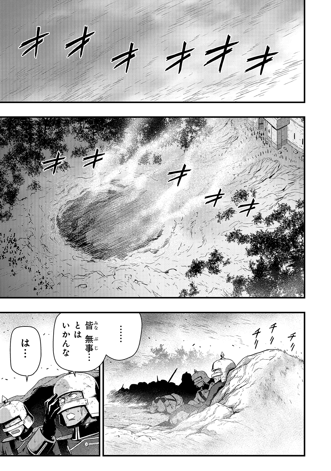 影の宮廷魔術師 第4話 - Page 4