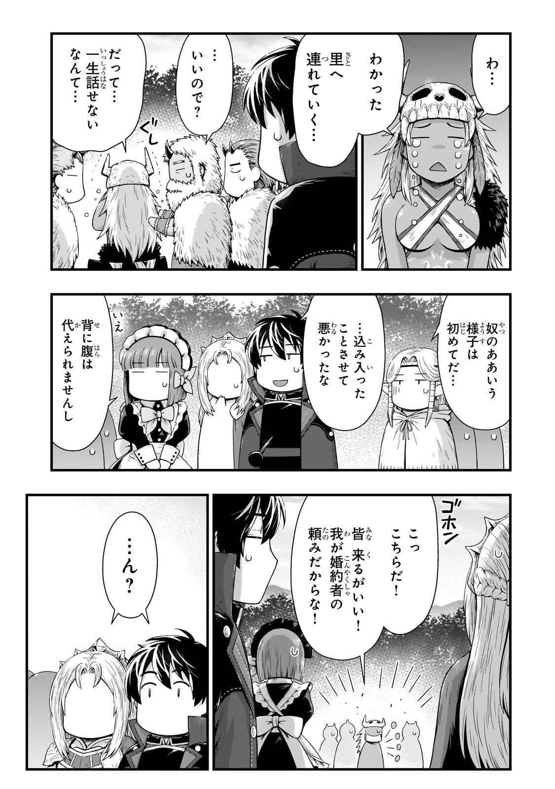 影の宮廷魔術師 第40話 - Page 10