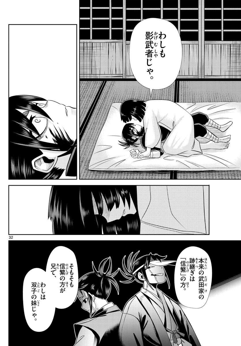 影と影 第1話 - Page 33