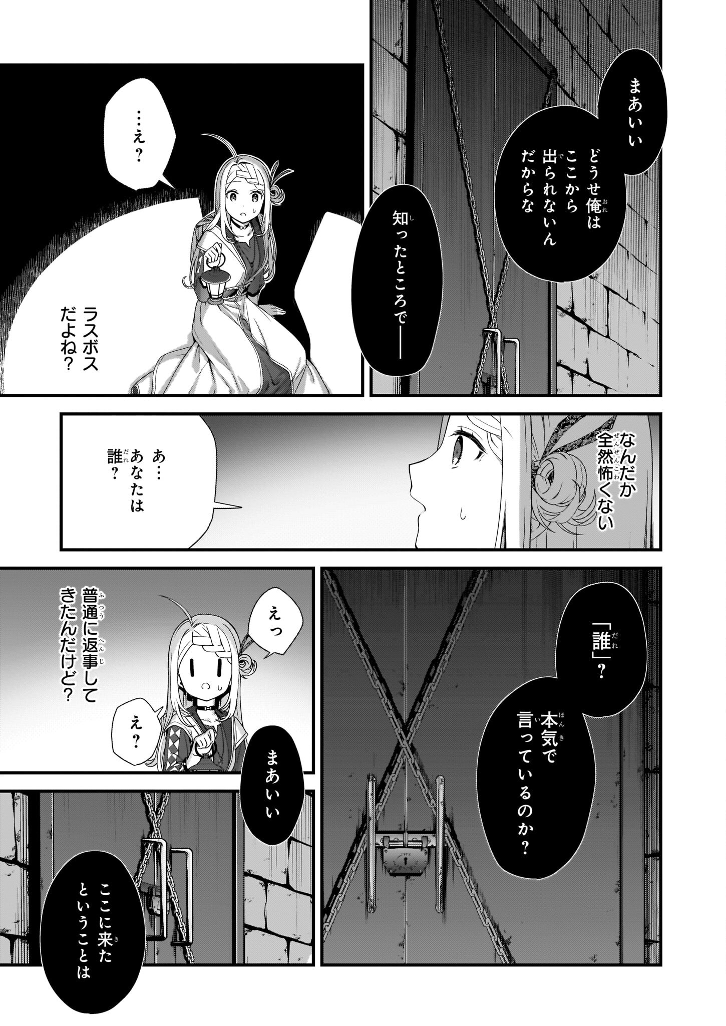 加護なし令嬢の小さな村 ～さあ、領地運営を始めましょう！～ 第22話 - Page 3