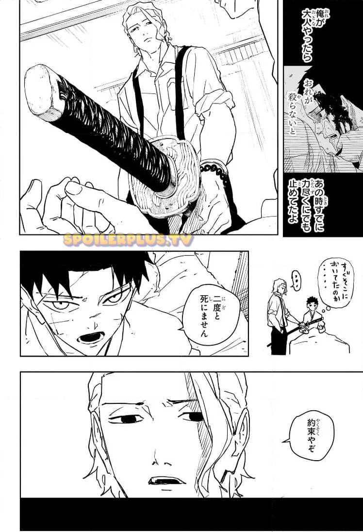 カグラバチ 第60.5話 - Page 16