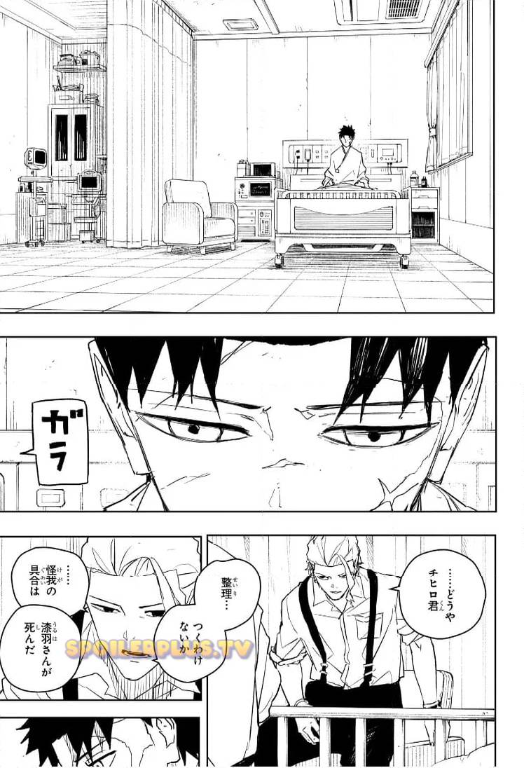 カグラバチ 第60.5話 - Page 5