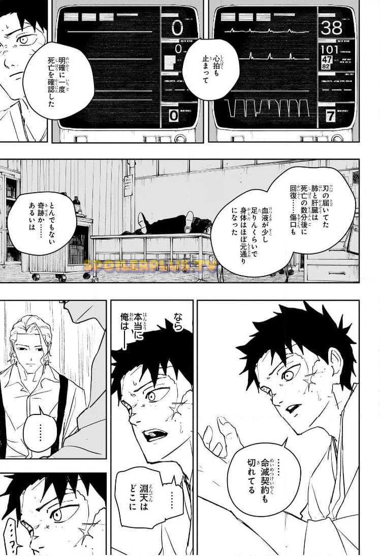 カグラバチ 第60.5話 - Page 7