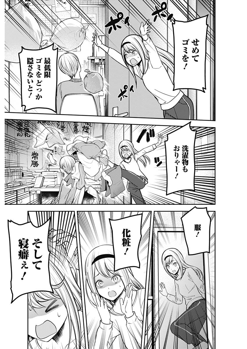 かぐや様は告らせたい～天才たちの恋愛頭脳戦～ 第197話 - Page 7