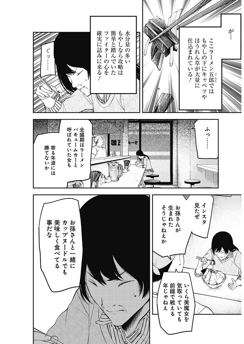 かぐや様は告らせたい～天才たちの恋愛頭脳戦～ 第200話 - Page 8