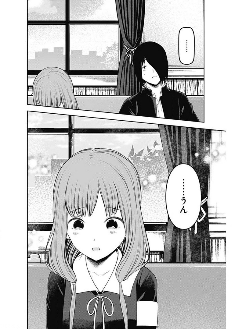 かぐや様は告らせたい～天才たちの恋愛頭脳戦～ 第228話 - Page 16