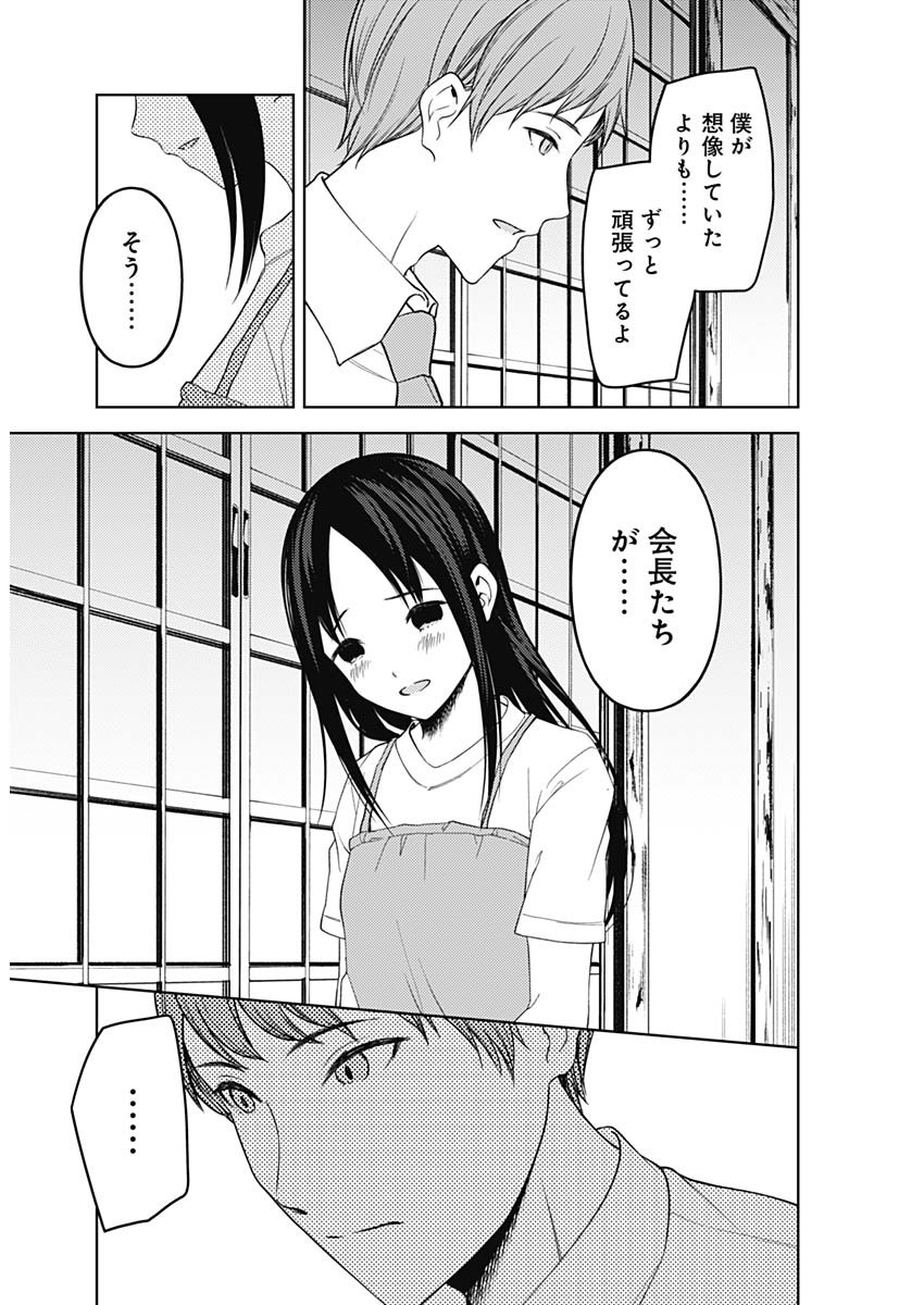 かぐや様は告らせたい～天才たちの恋愛頭脳戦～ 第246話 - Page 6