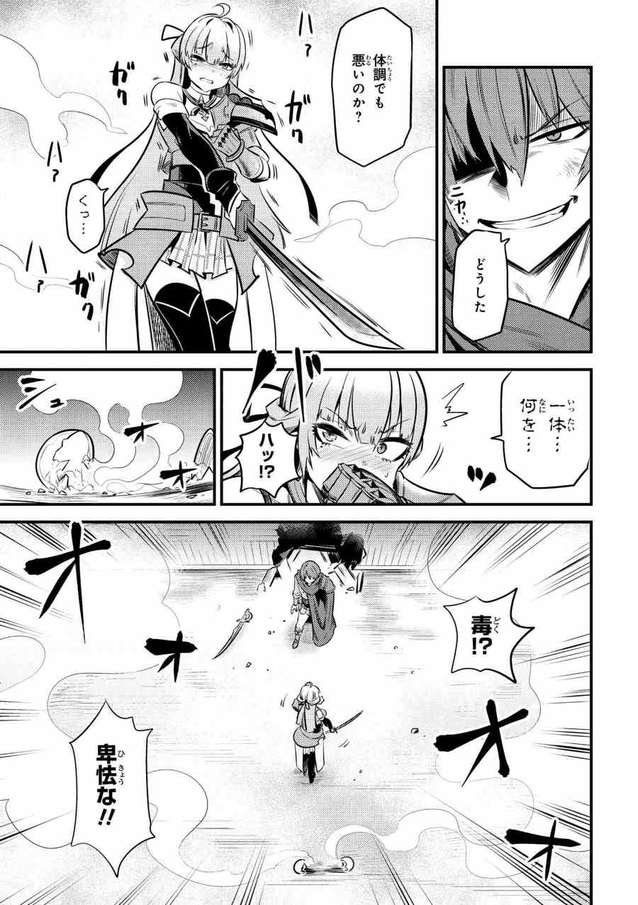 回復術士のやり直し 第11.2話 - Page 3