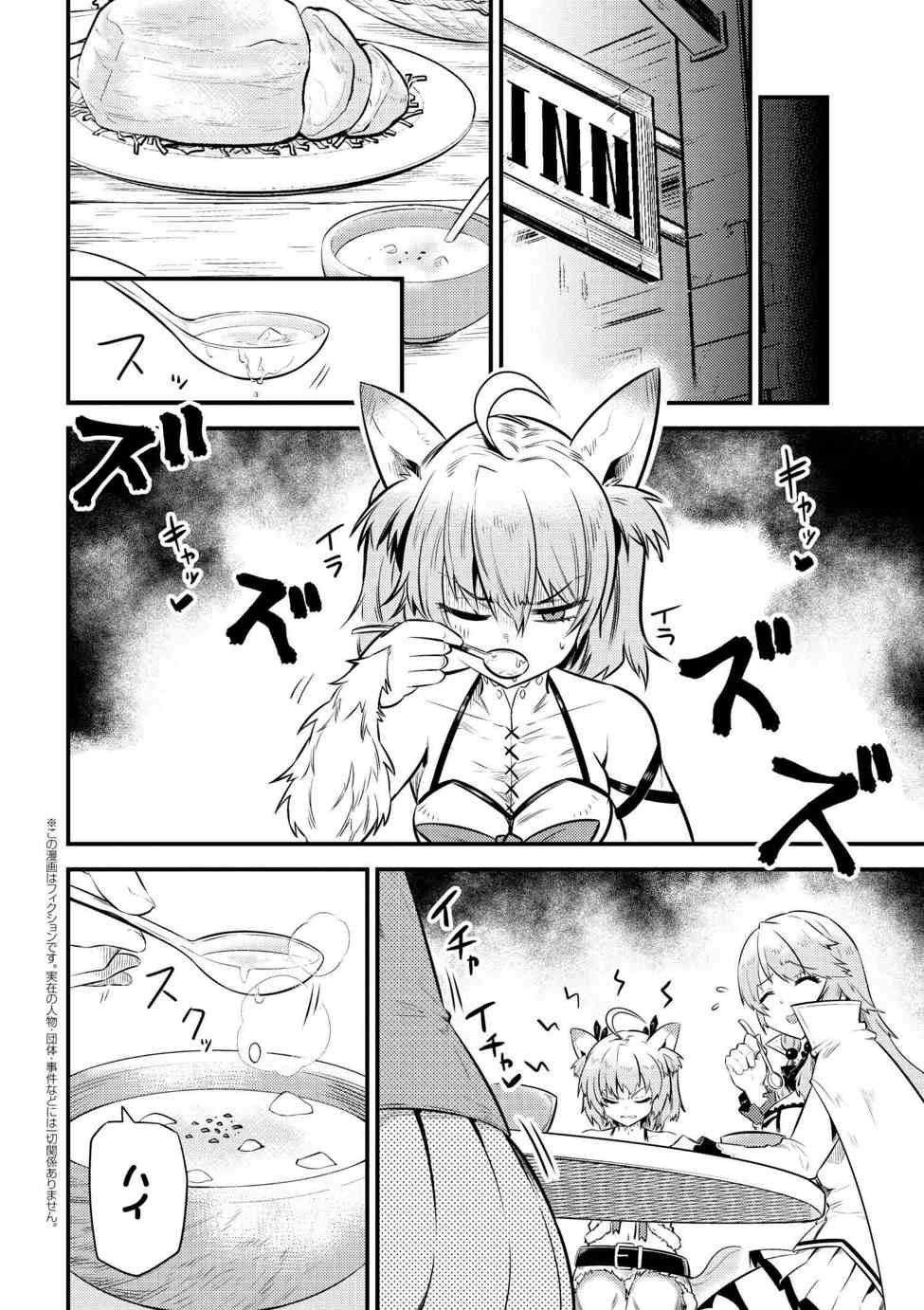 回復術士のやり直し 第12.2話 - Page 1