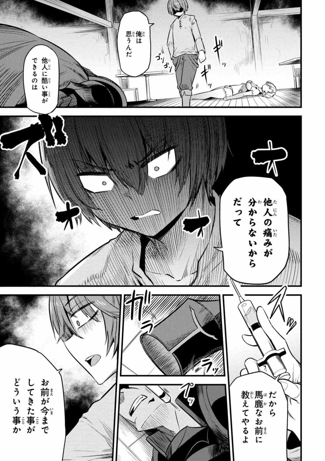 回復術士のやり直し 第14.1話 - Page 5