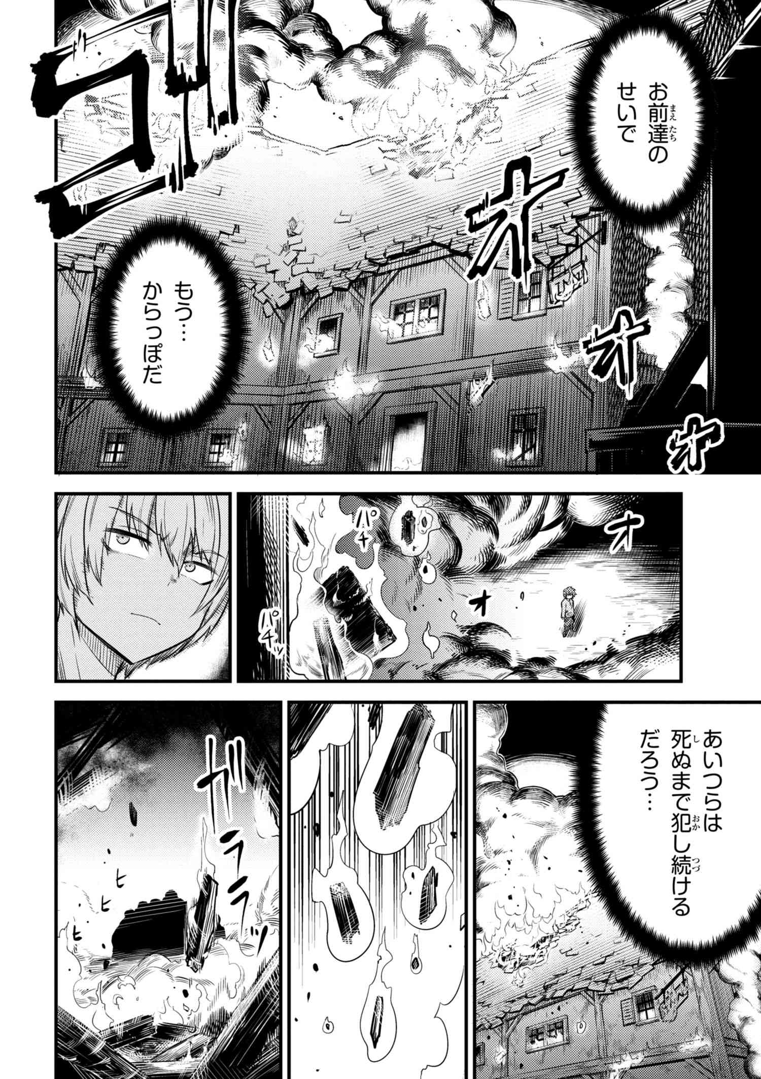 回復術士のやり直し 第14.2話 - Page 7