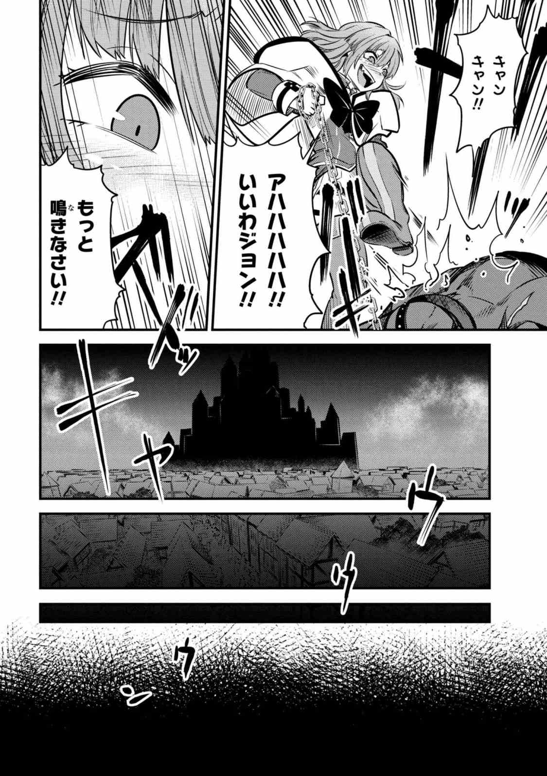 回復術士のやり直し 第14.3話 - Page 8