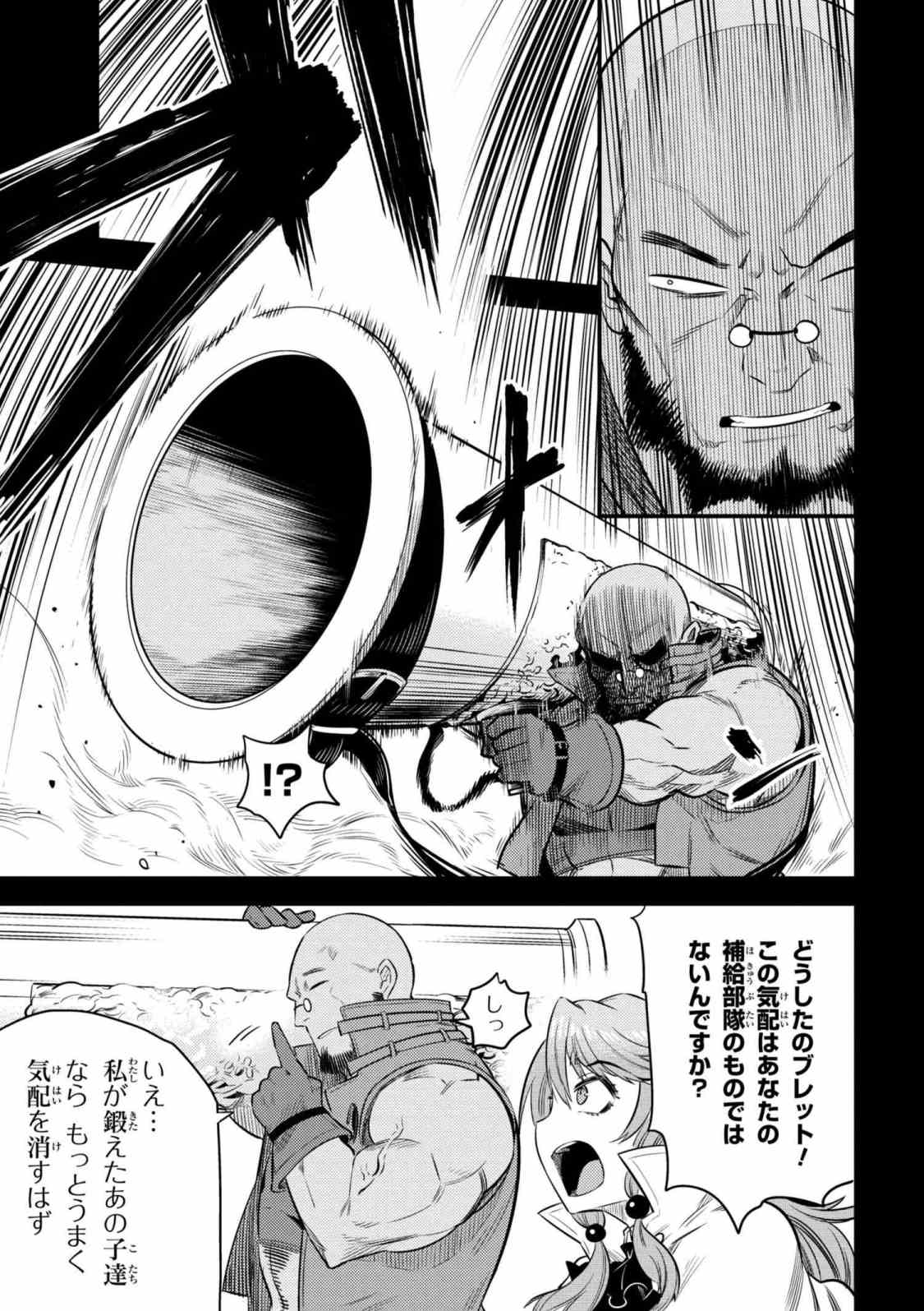 回復術士のやり直し 第15.1話 - Page 5