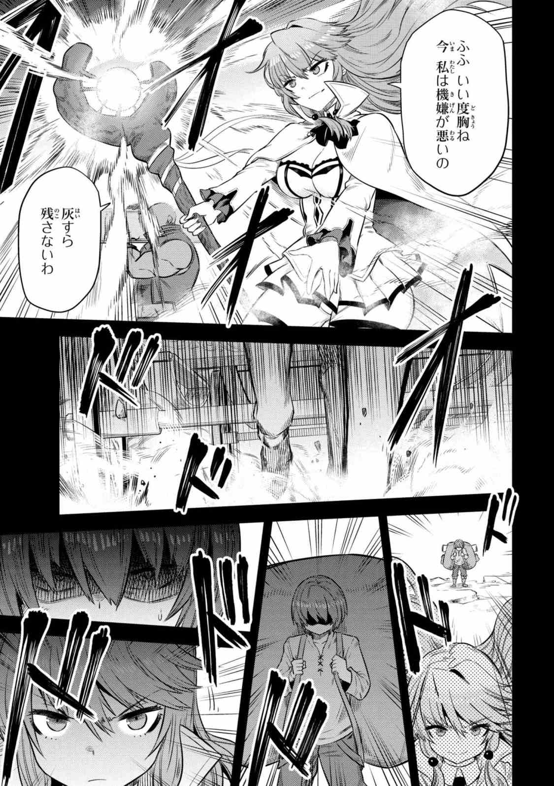 回復術士のやり直し 第15.1話 - Page 7