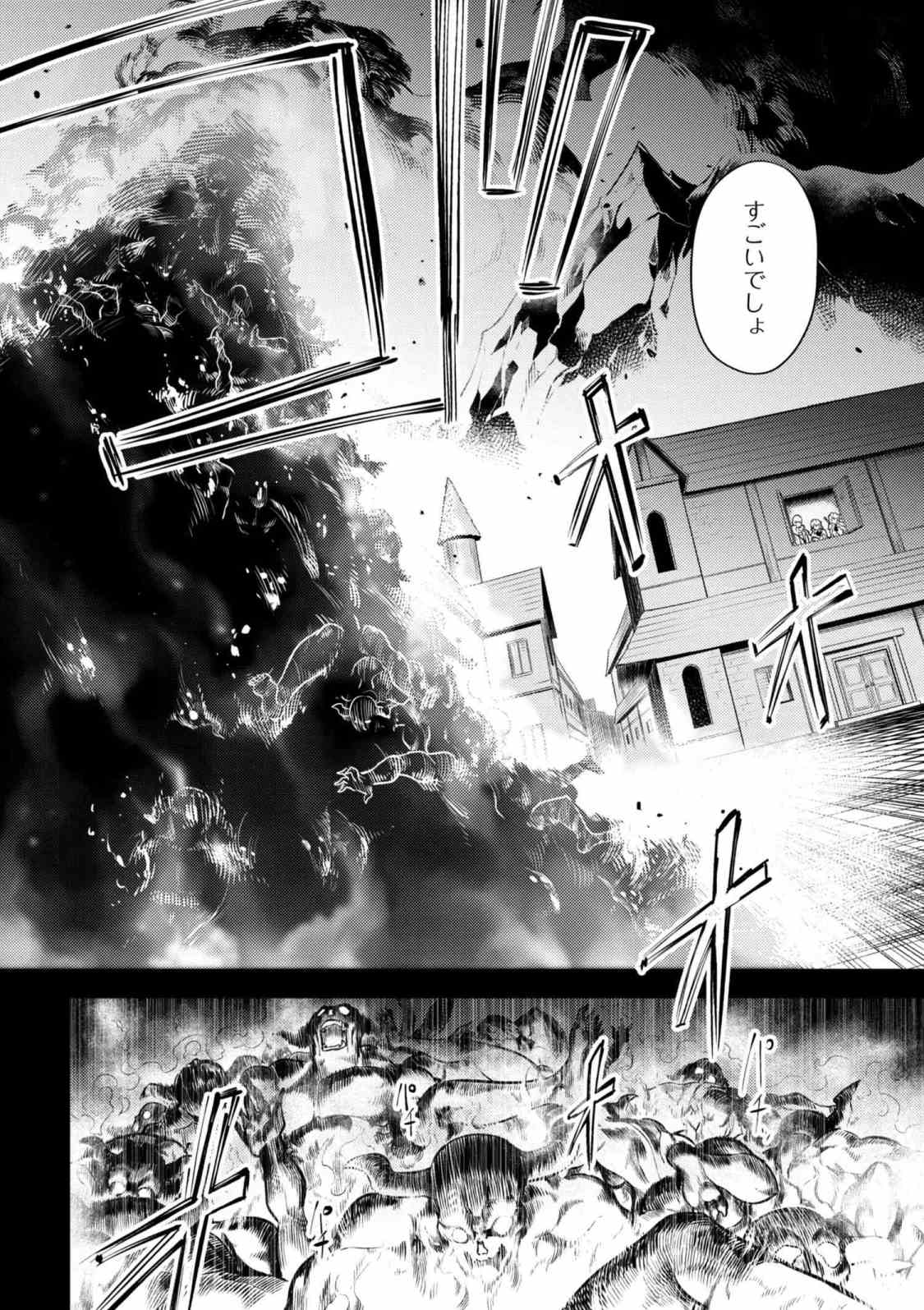 回復術士のやり直し 第15.1話 - Page 16