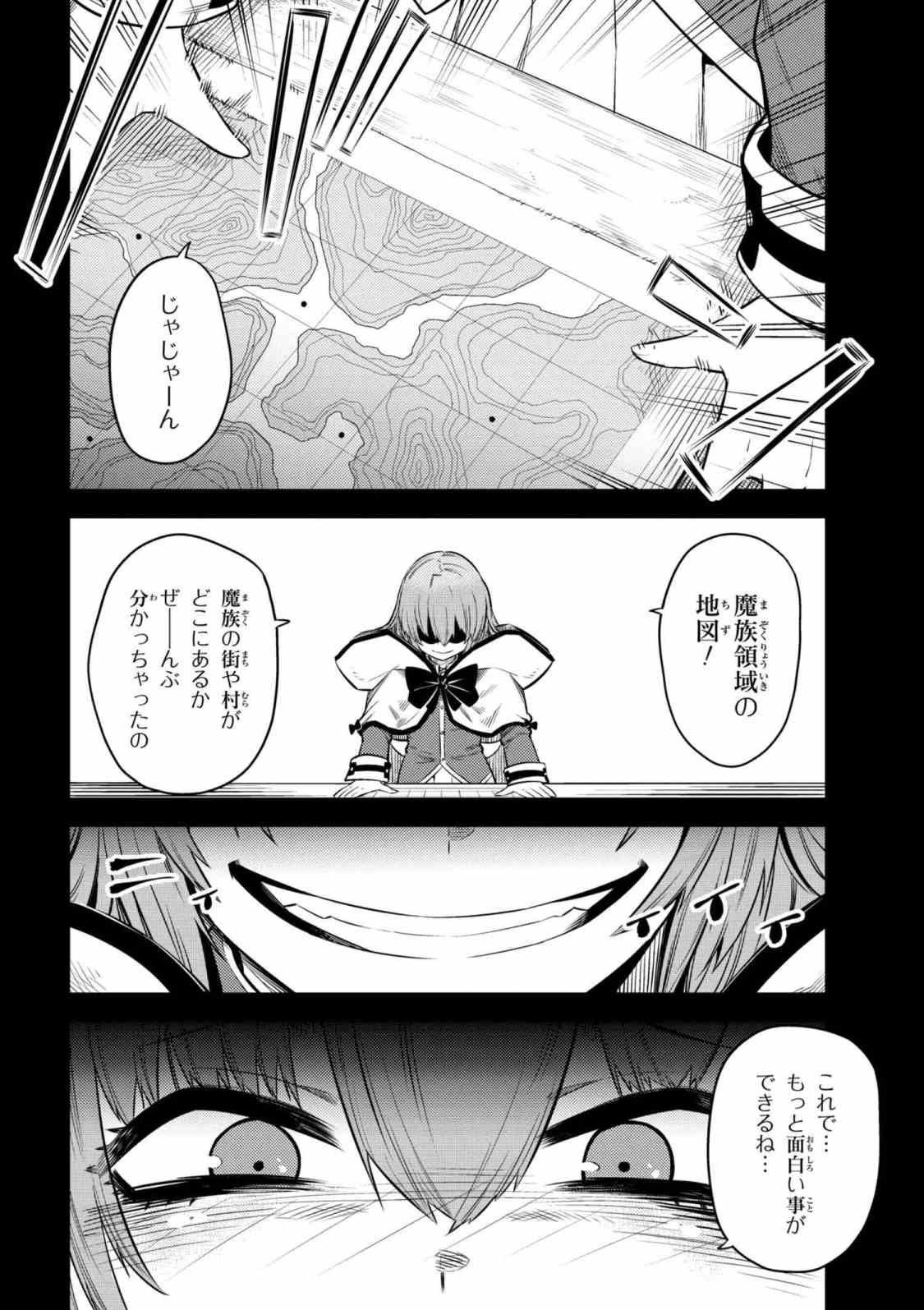 回復術士のやり直し 第15.1話 - Page 18