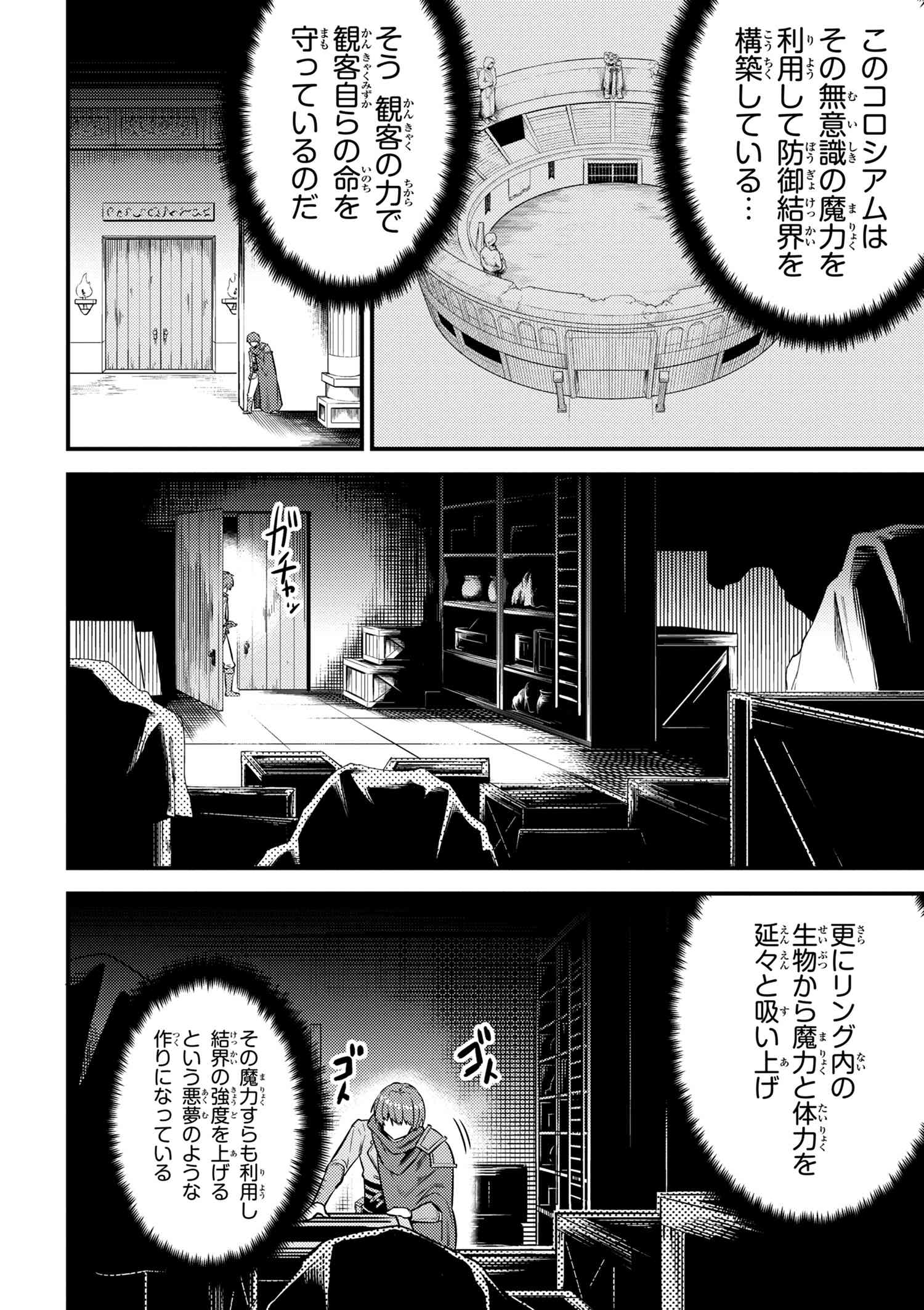 回復術士のやり直し 第16.1話 - Page 2