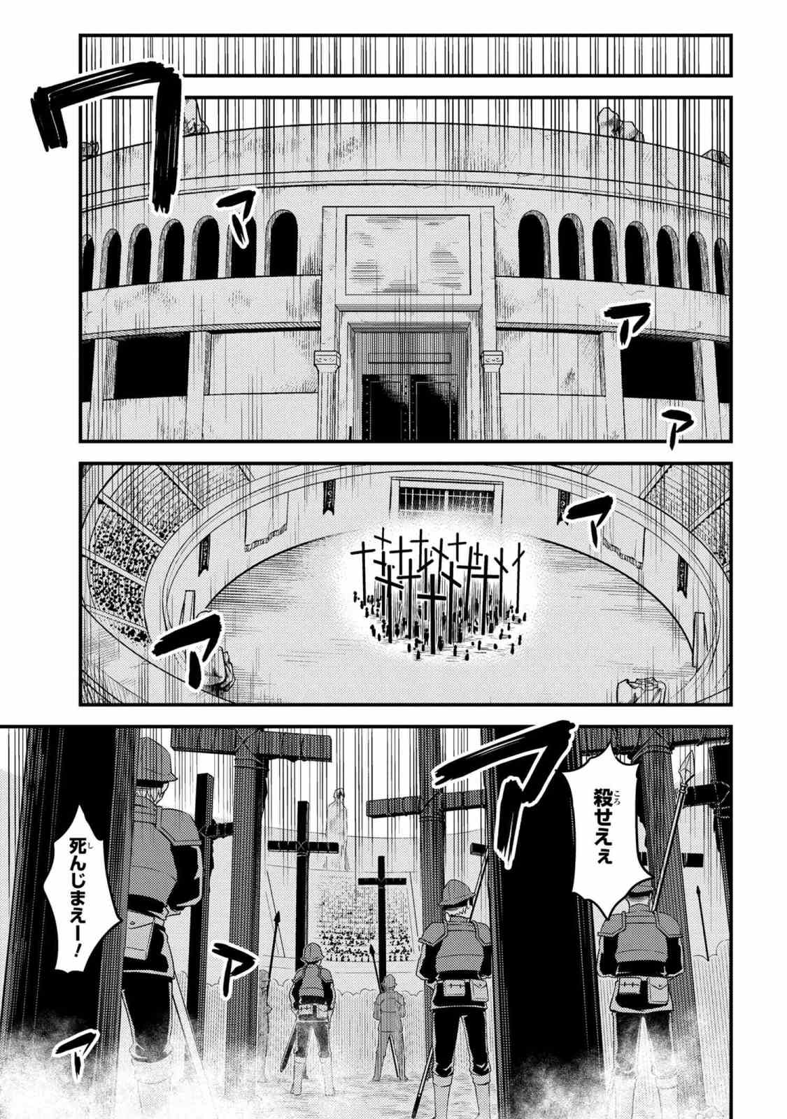 回復術士のやり直し 第16.2話 - Page 15