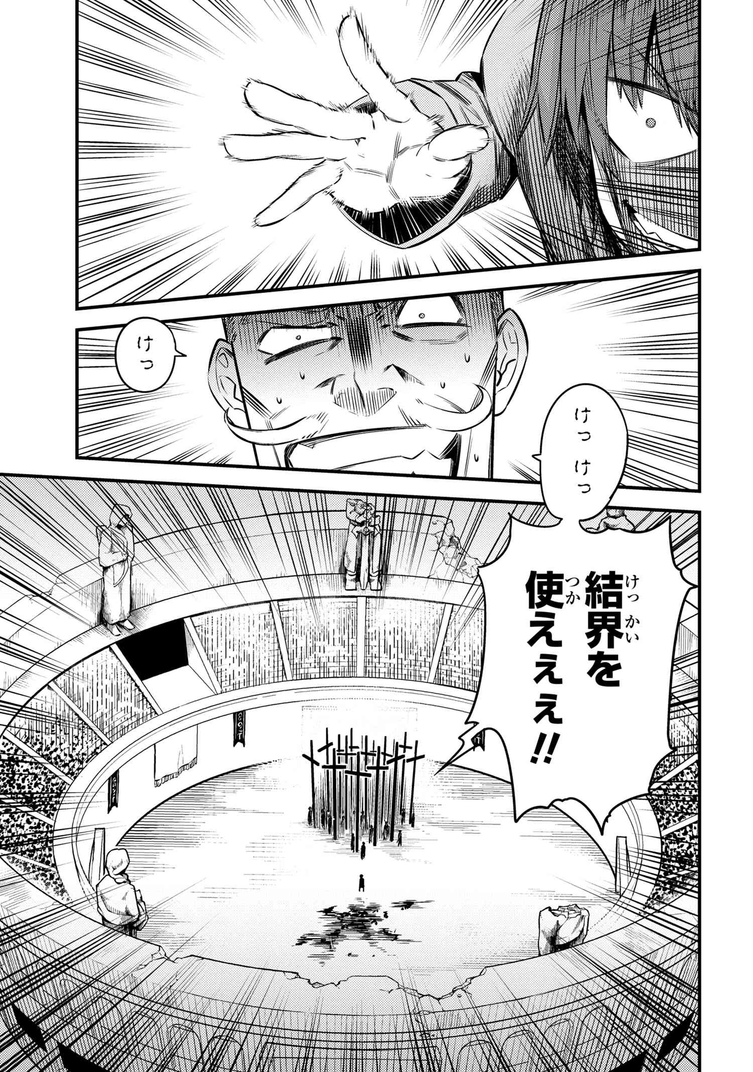 回復術士のやり直し 第16.3話 - Page 7