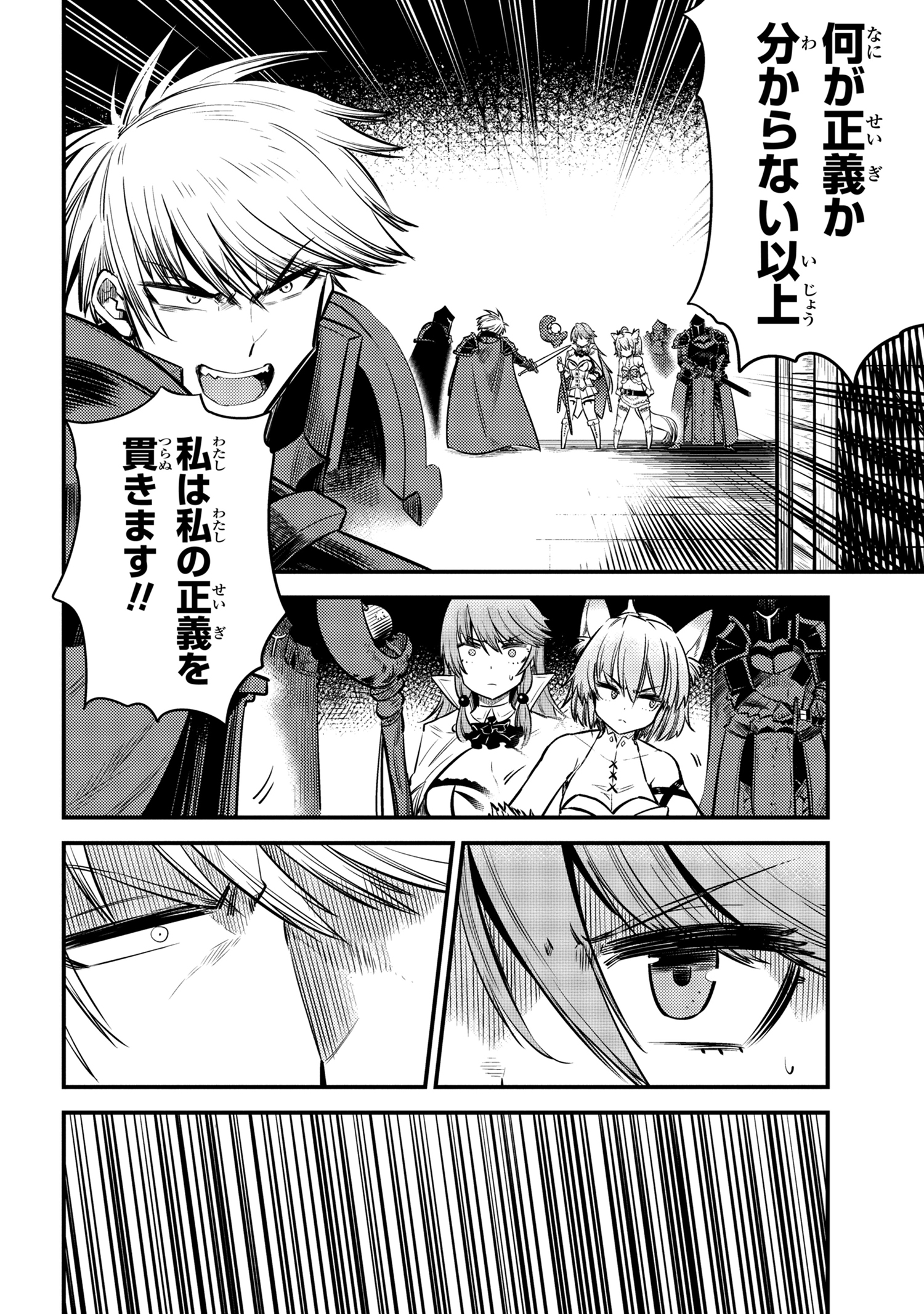 回復術士のやり直し 第17.2話 - Page 11