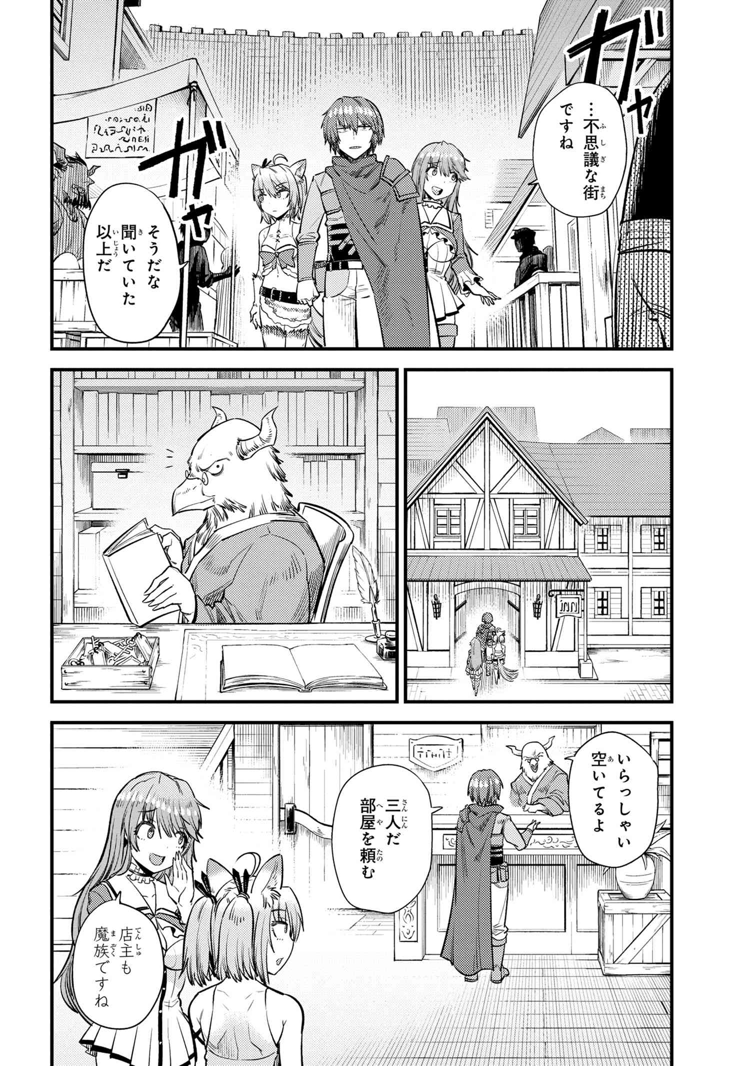 回復術士のやり直し 第18.1話 - Page 16