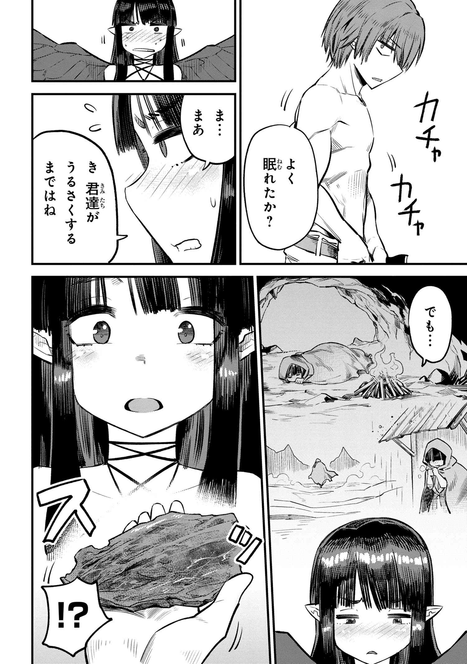 回復術士のやり直し 第19.2話 - Page 6