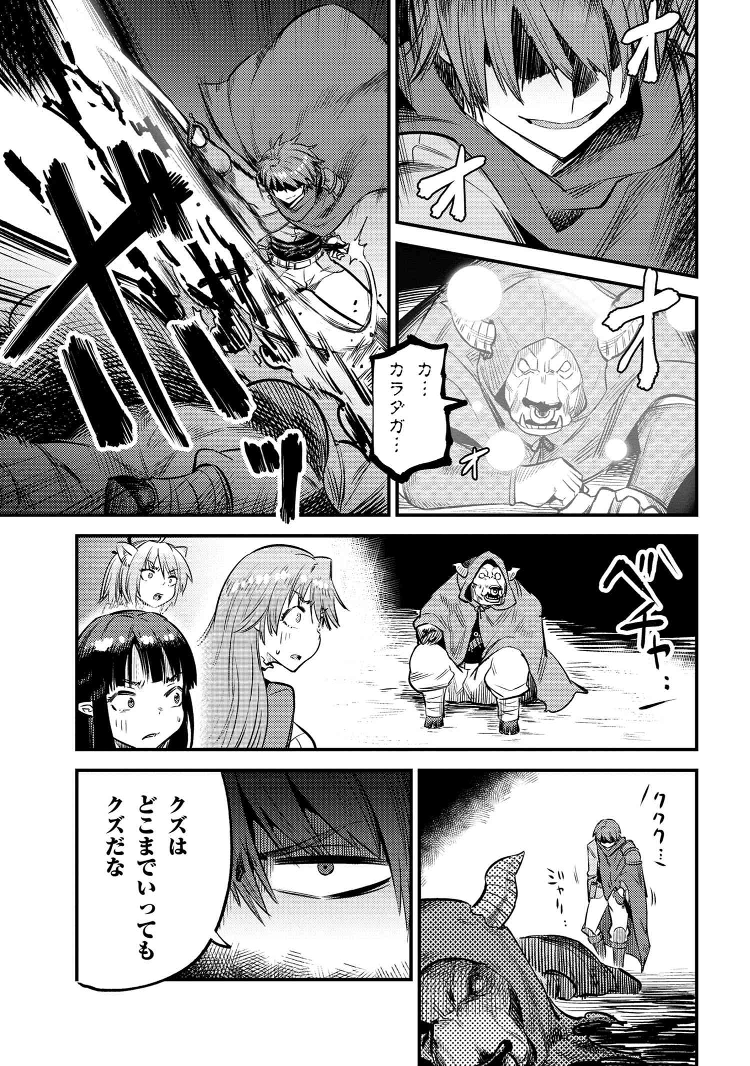 回復術士のやり直し 第20.2話 - Page 9