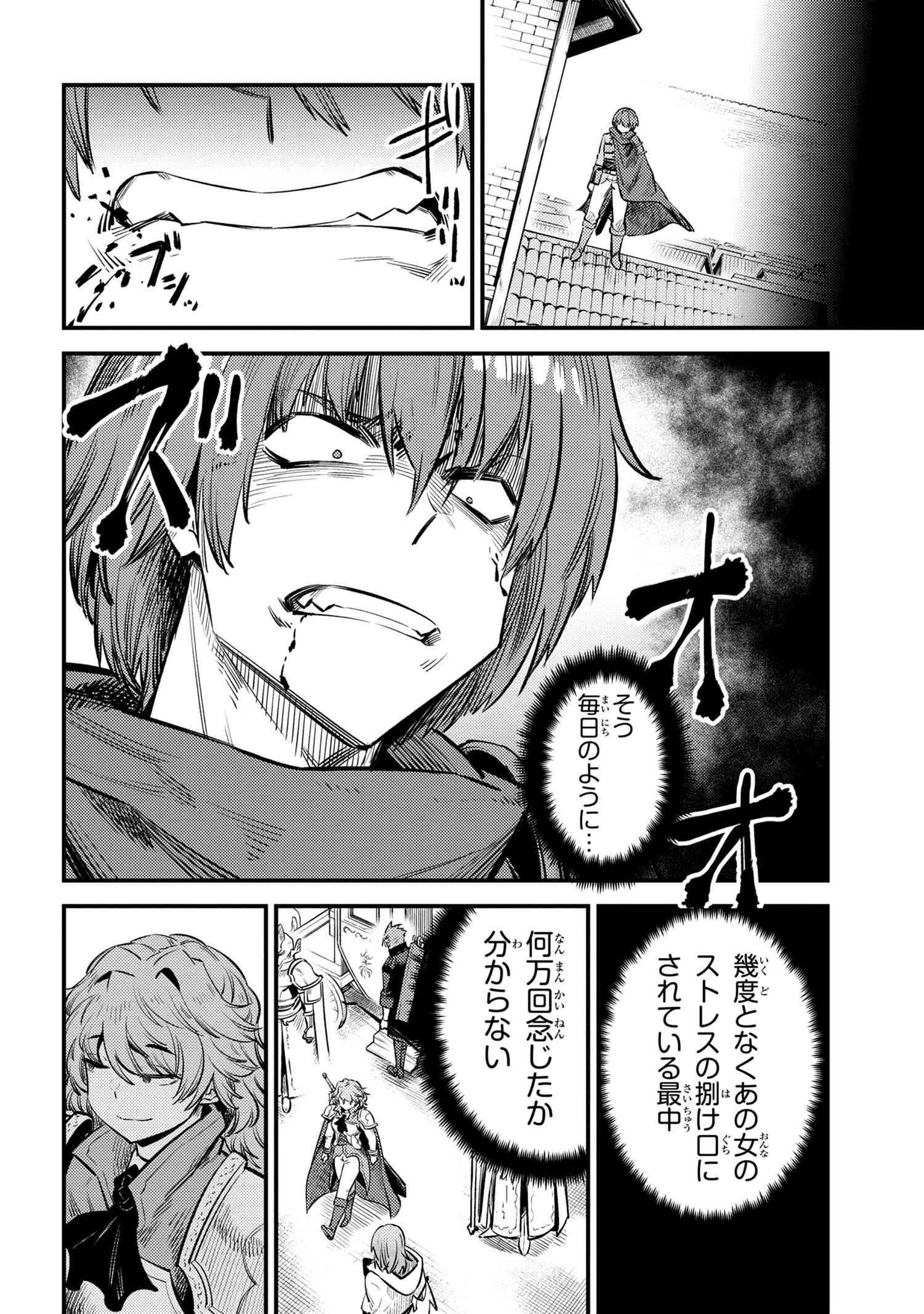 回復術士のやり直し 第21.1話 - Page 10