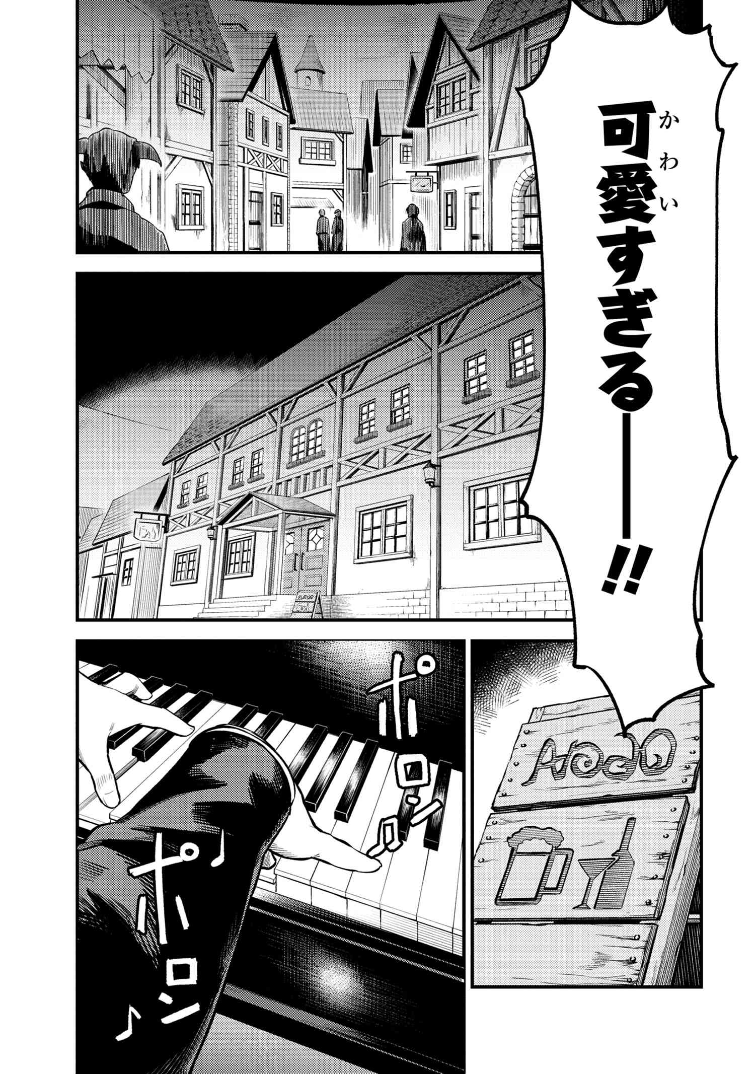 回復術士のやり直し 第21.2話 - Page 7