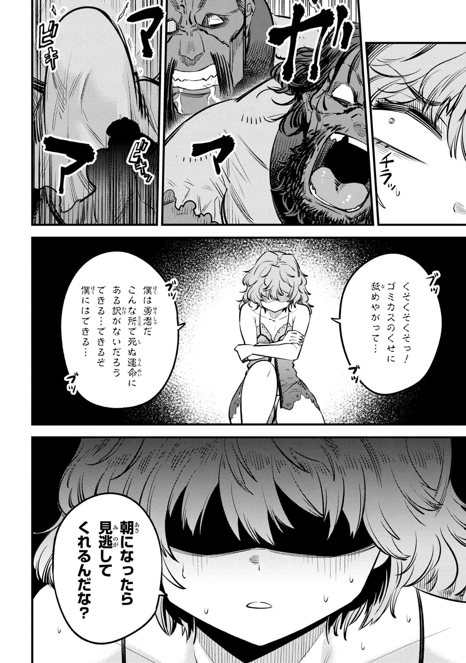 回復術士のやり直し 第25.1話 - Page 22