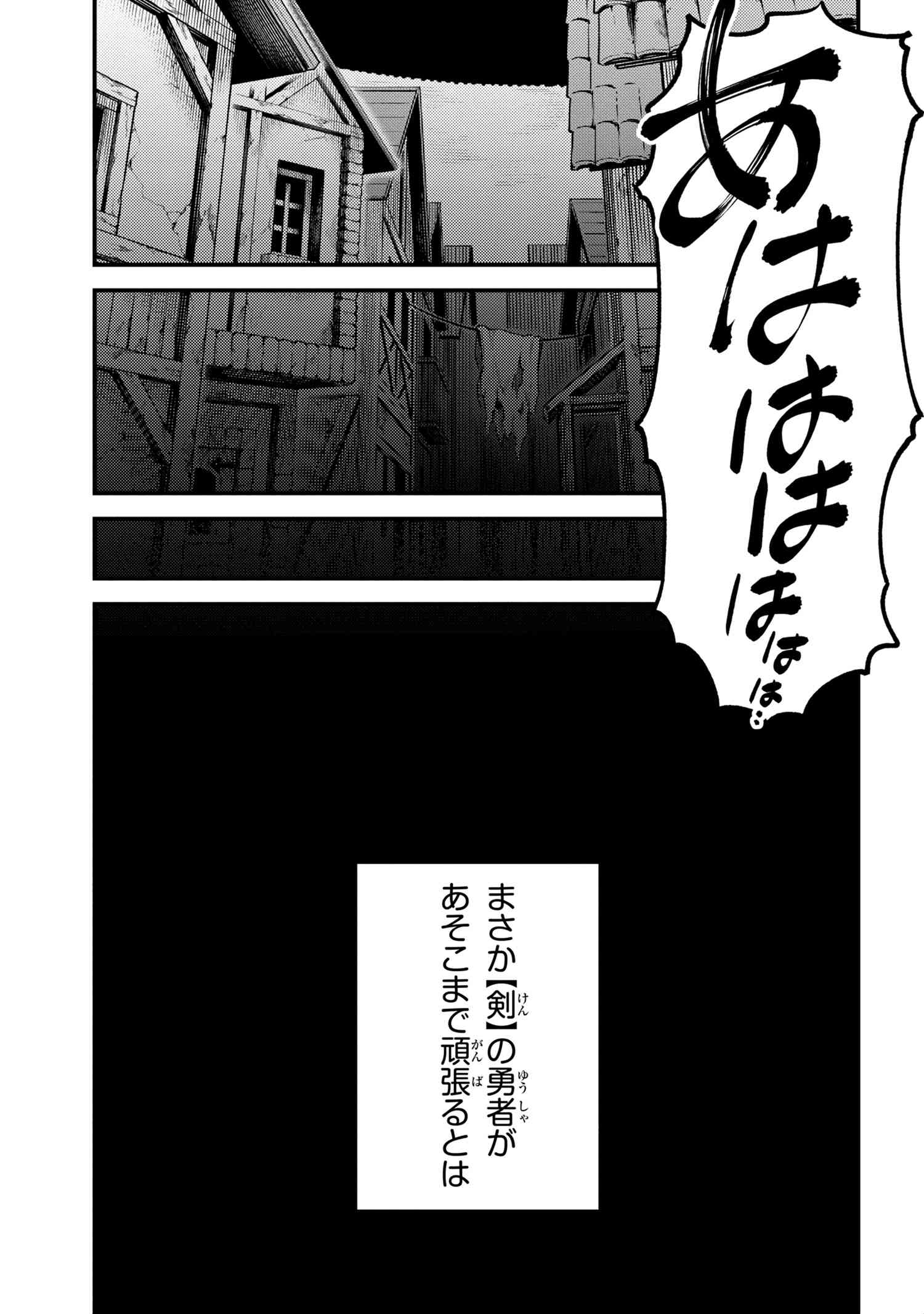 回復術士のやり直し 第25.2話 - Page 19