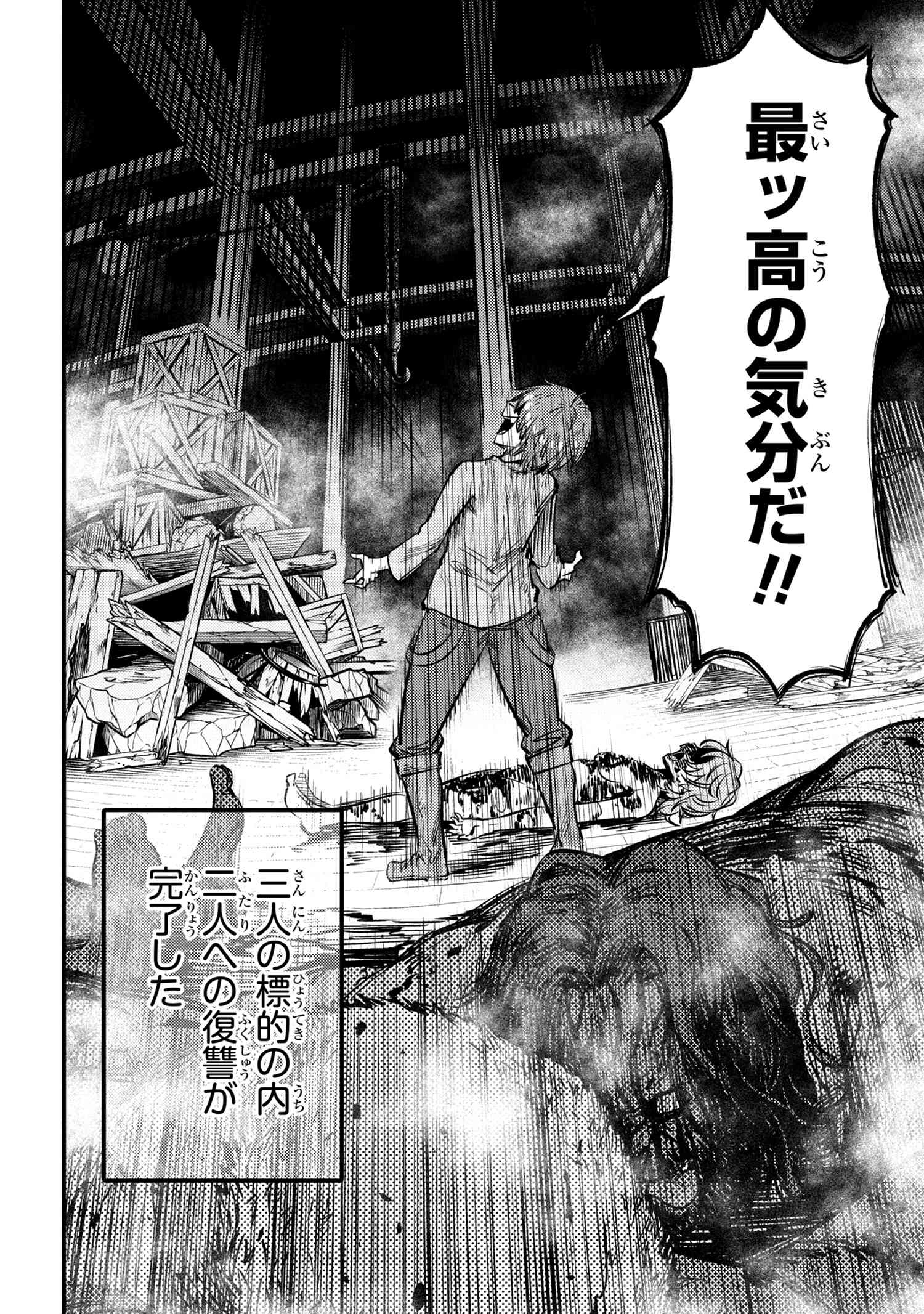 回復術士のやり直し 第25.2話 - Page 22