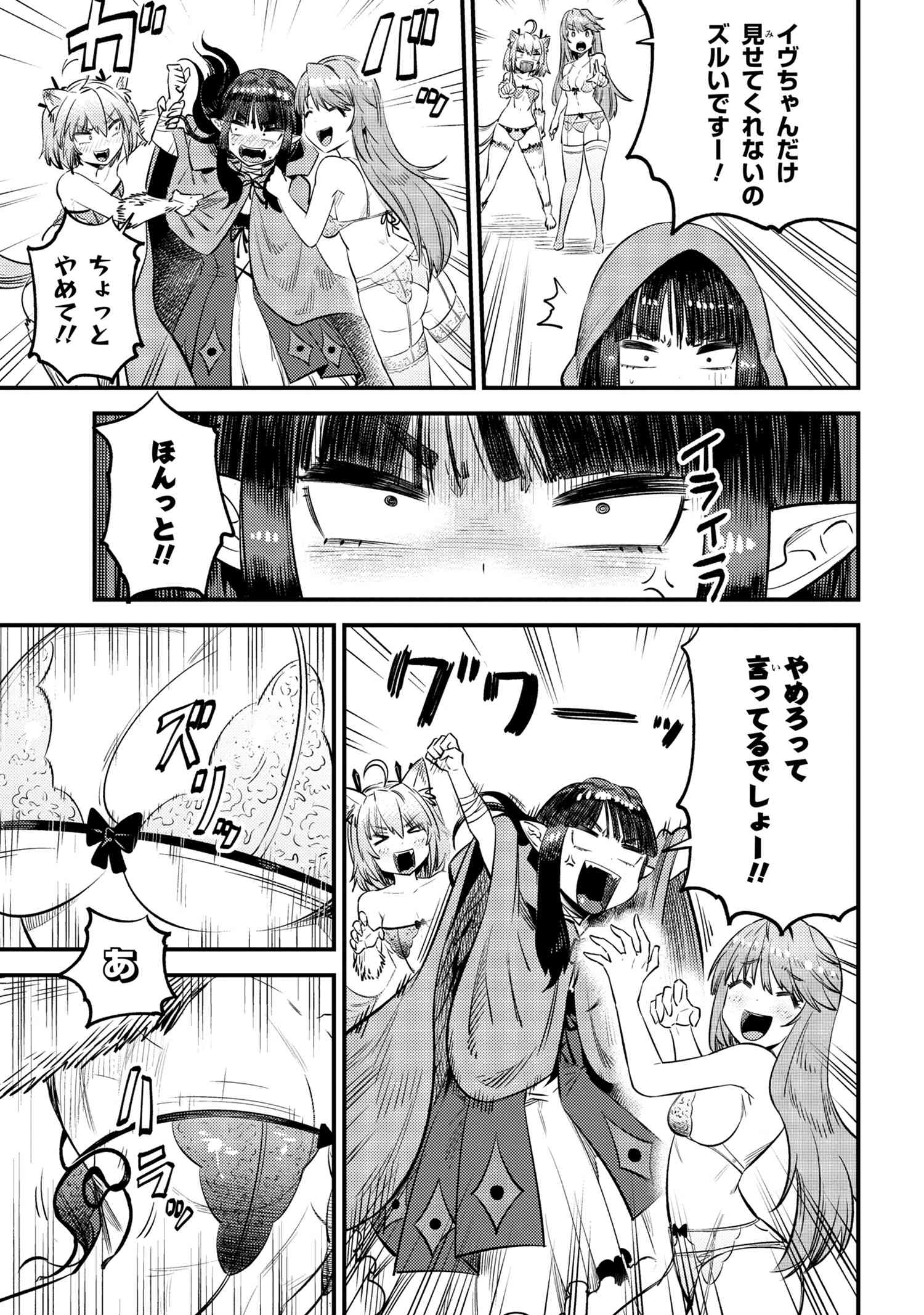 回復術士のやり直し 第26.1話 - Page 16