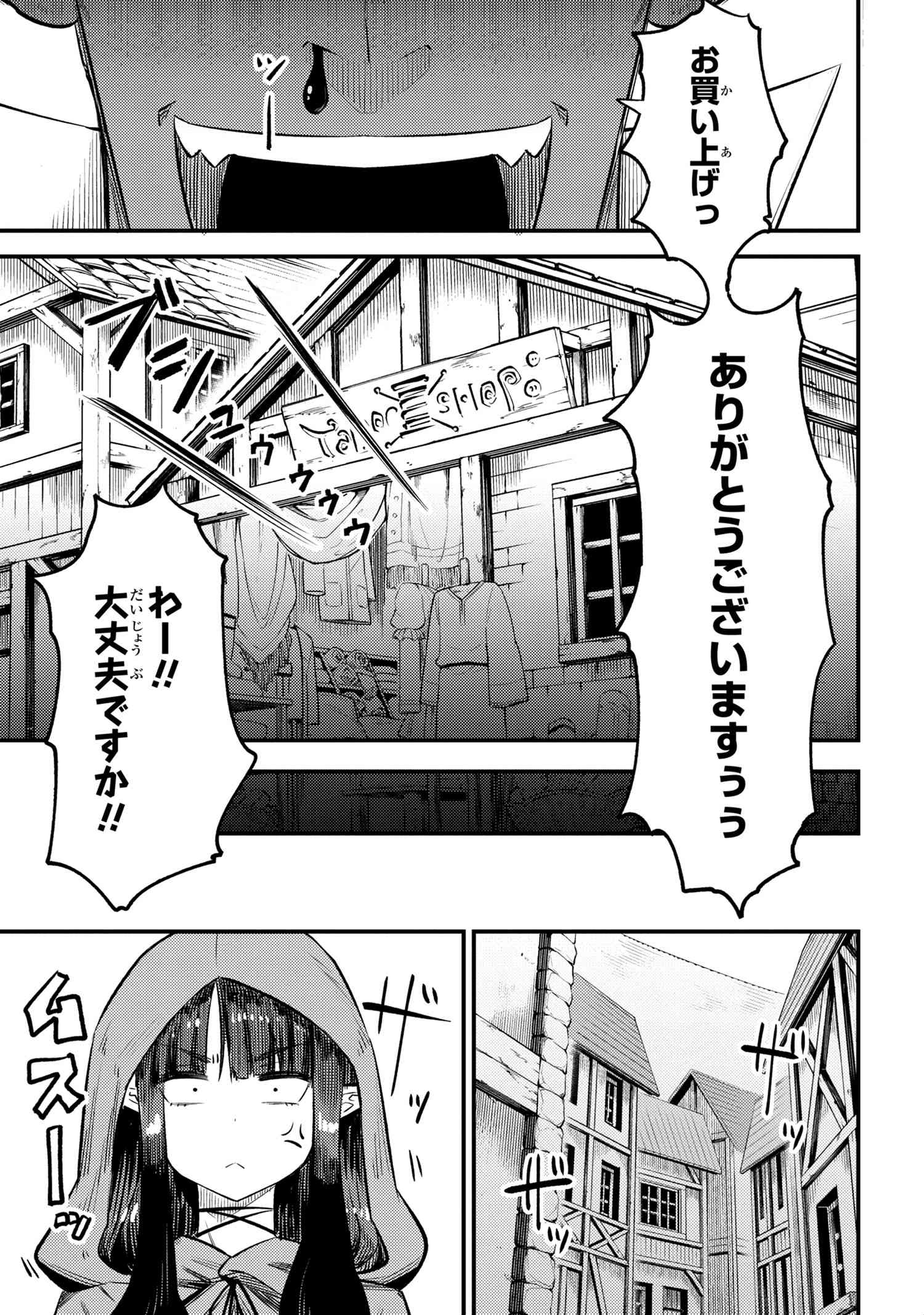 回復術士のやり直し 第26.1話 - Page 18