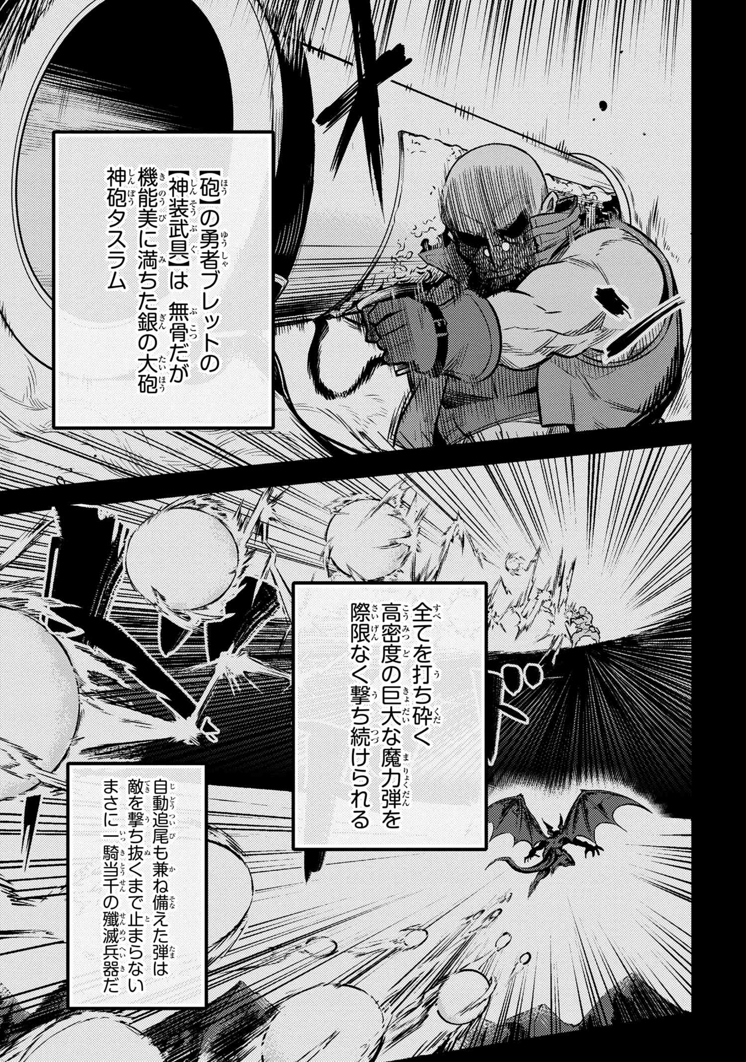 回復術士のやり直し 第27.1話 - Page 5