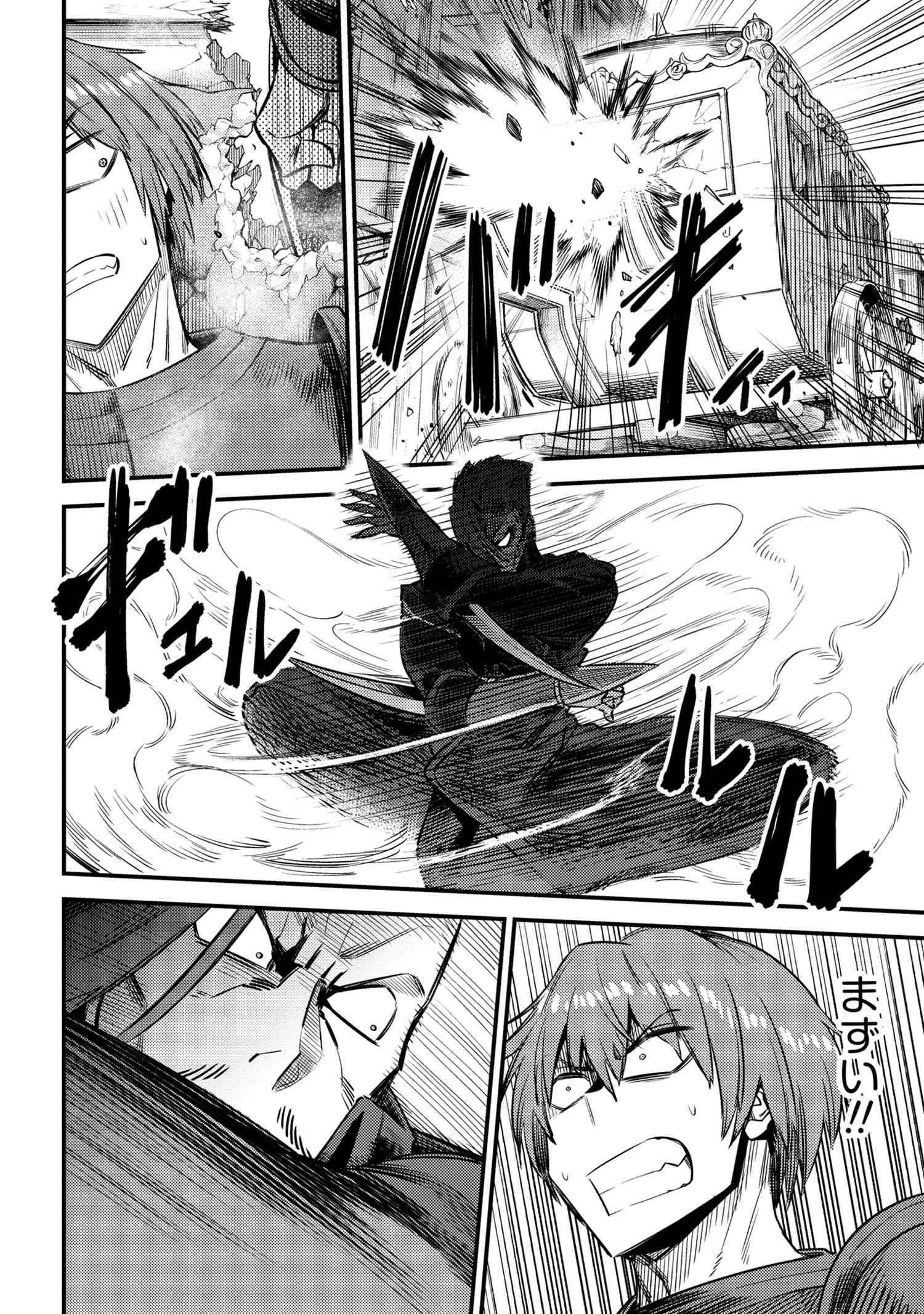 回復術士のやり直し 第29.1話 - Page 12