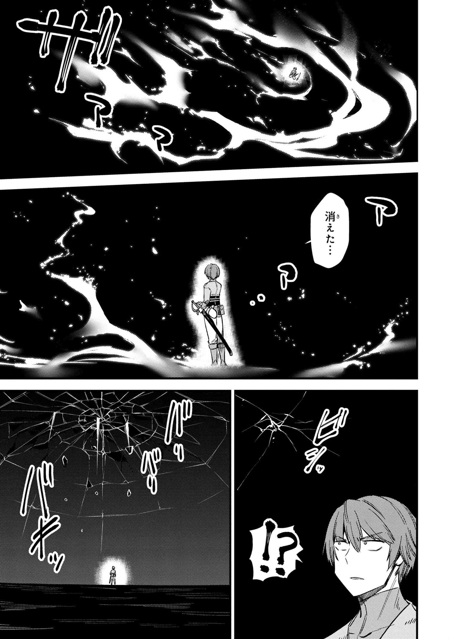 回復術士のやり直し 第33話 - Page 24