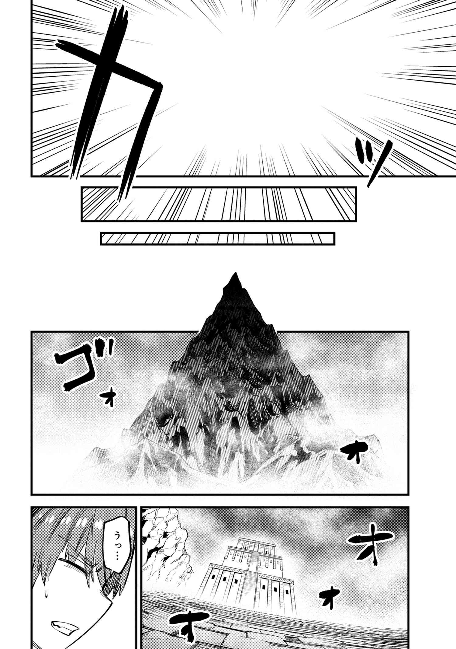 回復術士のやり直し 第33話 - Page 33