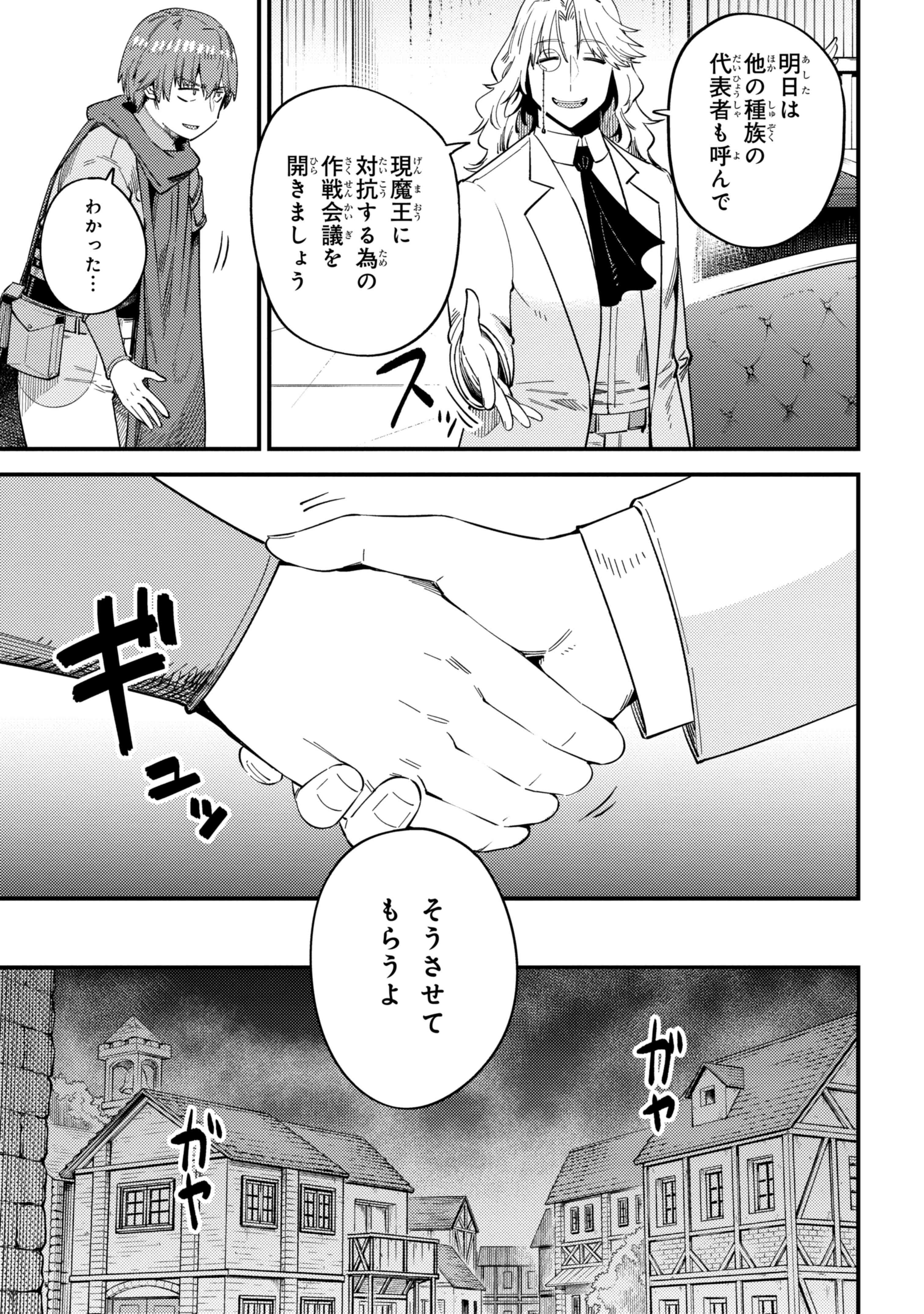 回復術士のやり直し 第35.2話 - Page 6