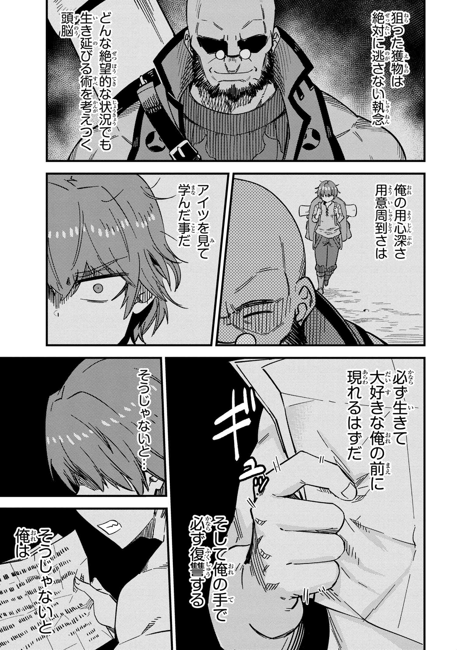 回復術士のやり直し 第40話 - Page 13