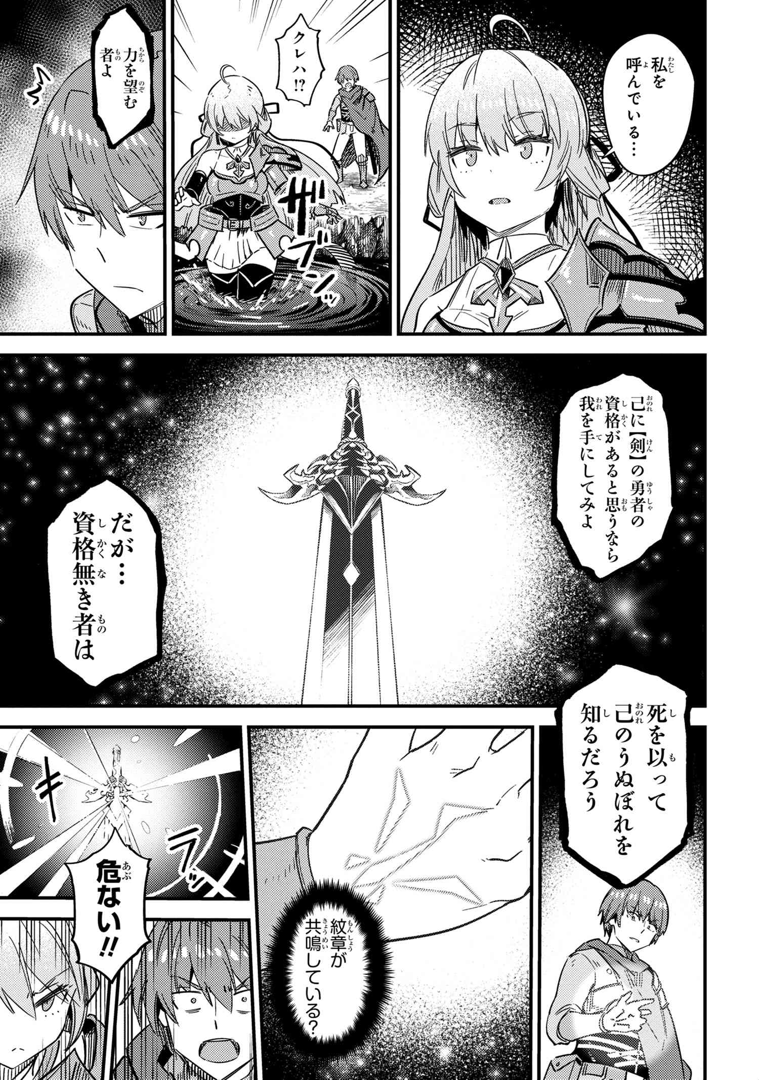 回復術士のやり直し 第41話 - Page 5