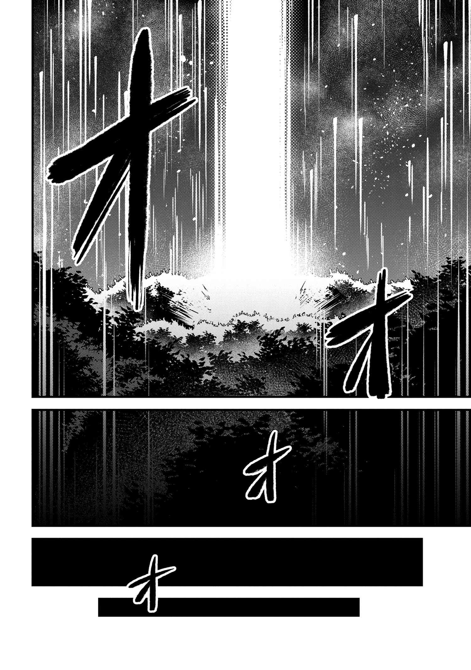 回復術士のやり直し 第41話 - Page 14