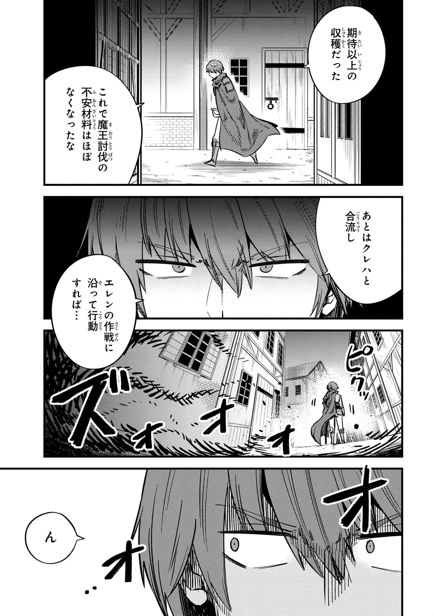 回復術士のやり直し 第42.2話 - Page 17