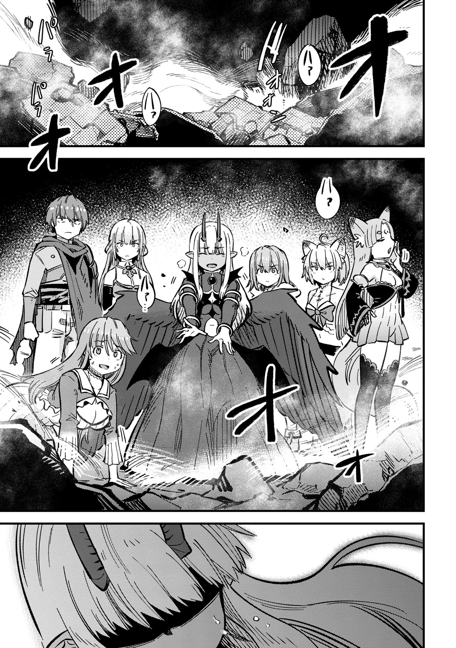 回復術士のやり直し 第46.2話 - Page 5