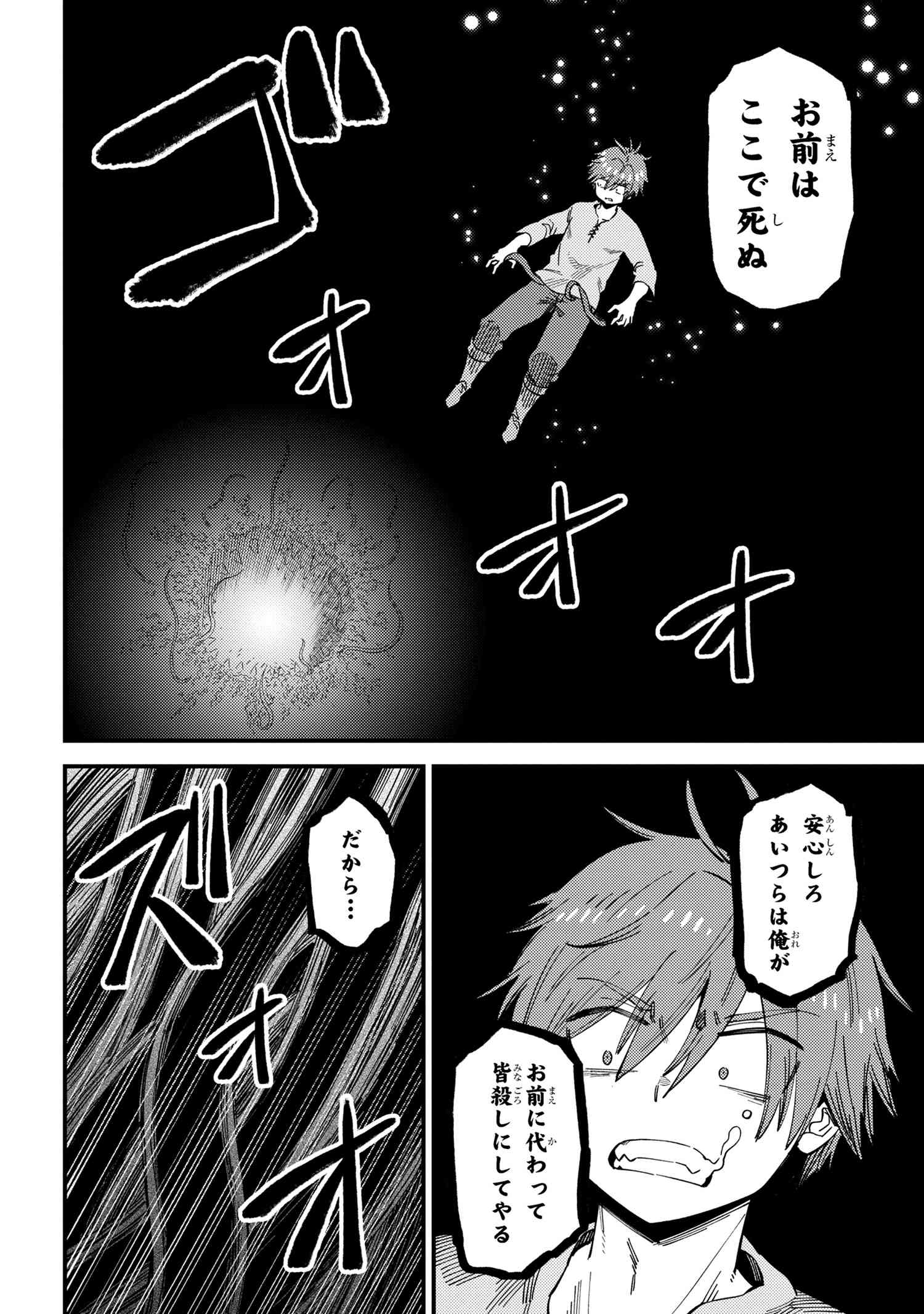 回復術士のやり直し 第56.1話 - Page 10